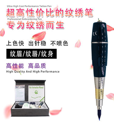 Μαύρη μόνιμη μηχανή 100 Makeup - μάνδρα MicrGel polishgmentation κρανίων 240V